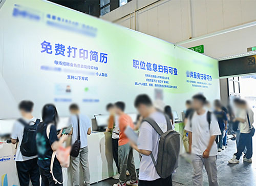 和顺县人才招聘会